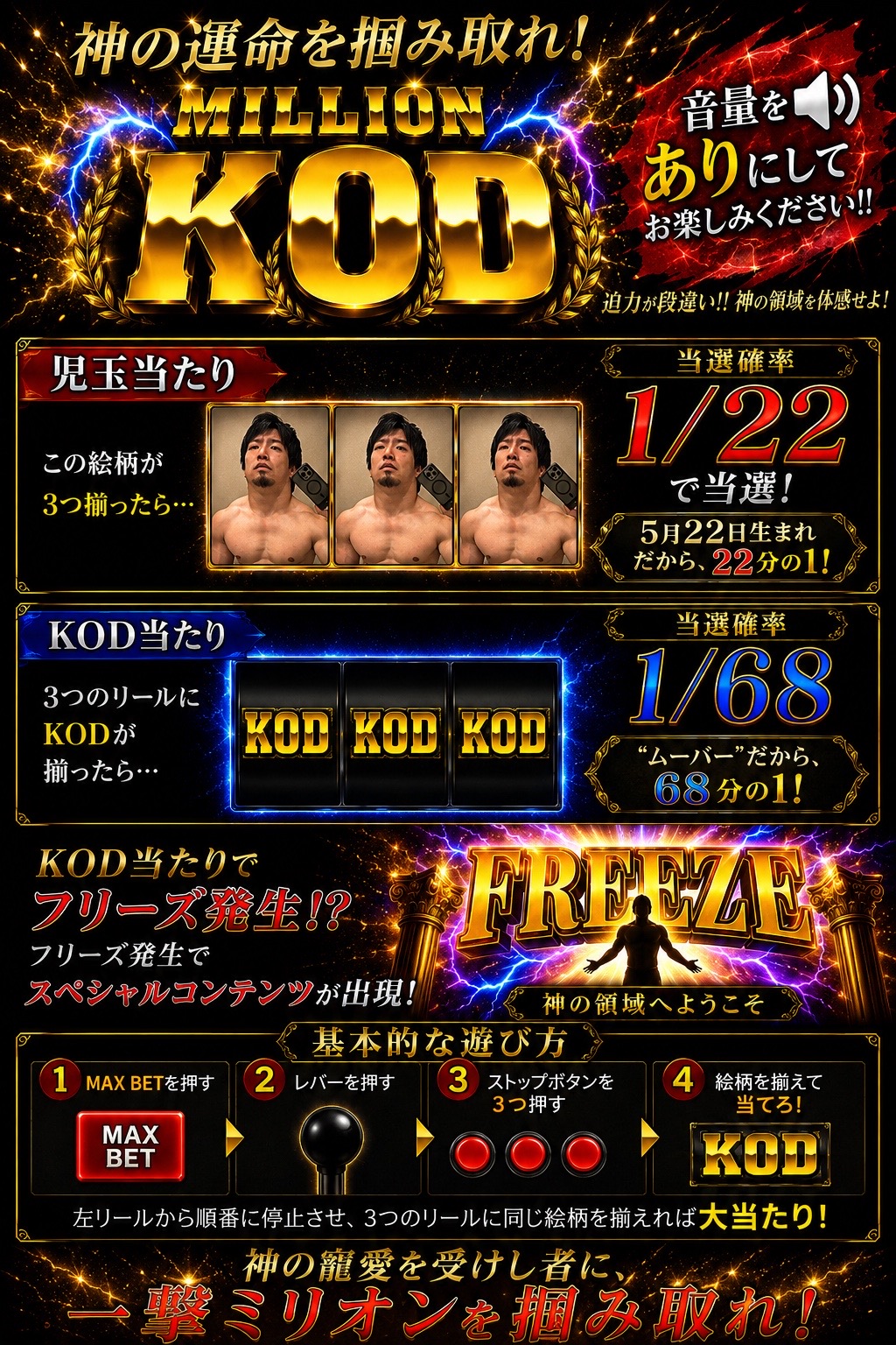 ルール説明